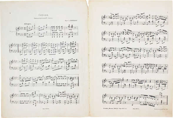 Снукки. Эксцентрический танец / Муз. Д. Прицкер. [Ноты]. М.: Изд. автора, 1925.